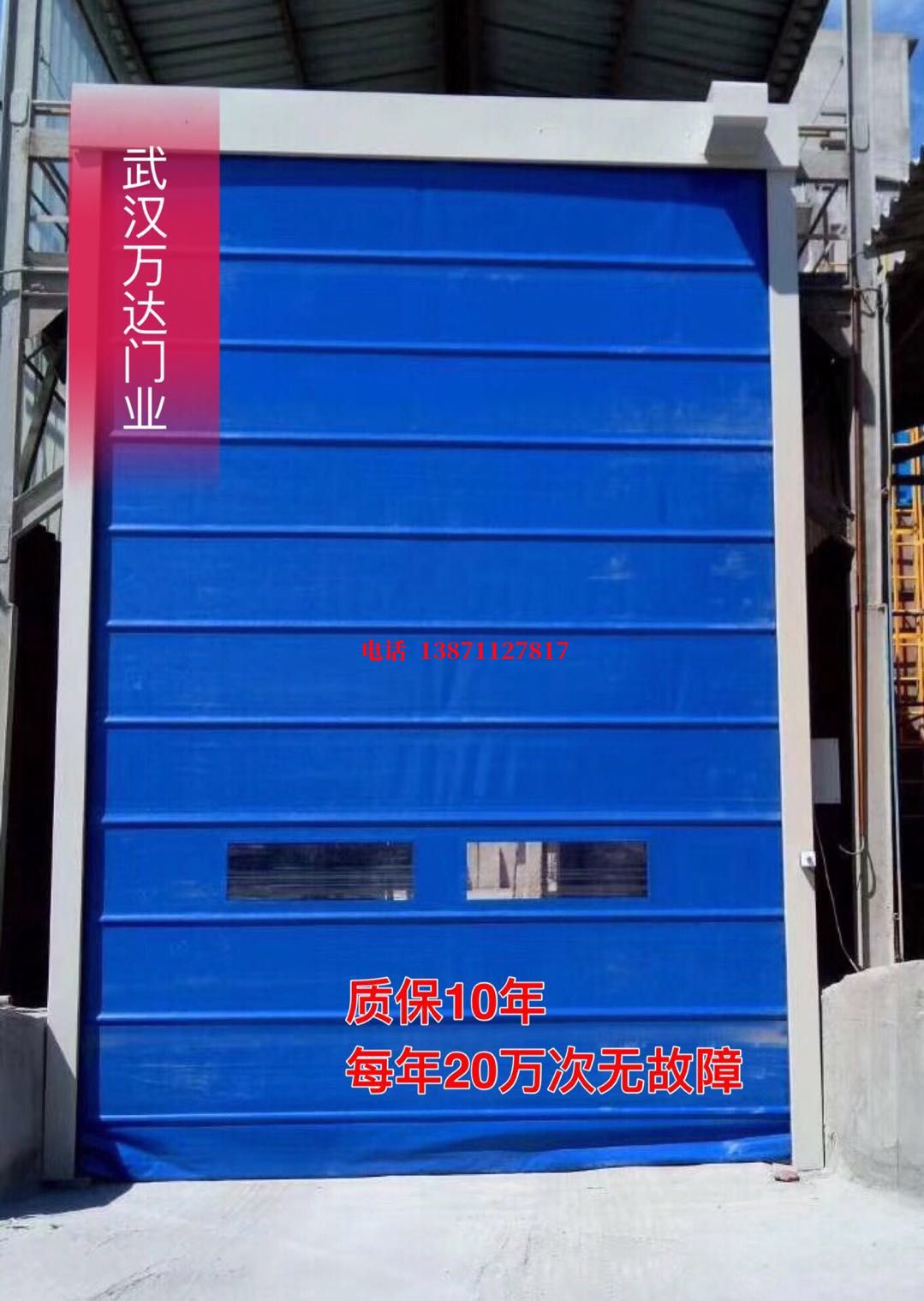 拉链式防爆卷帘门_COPY